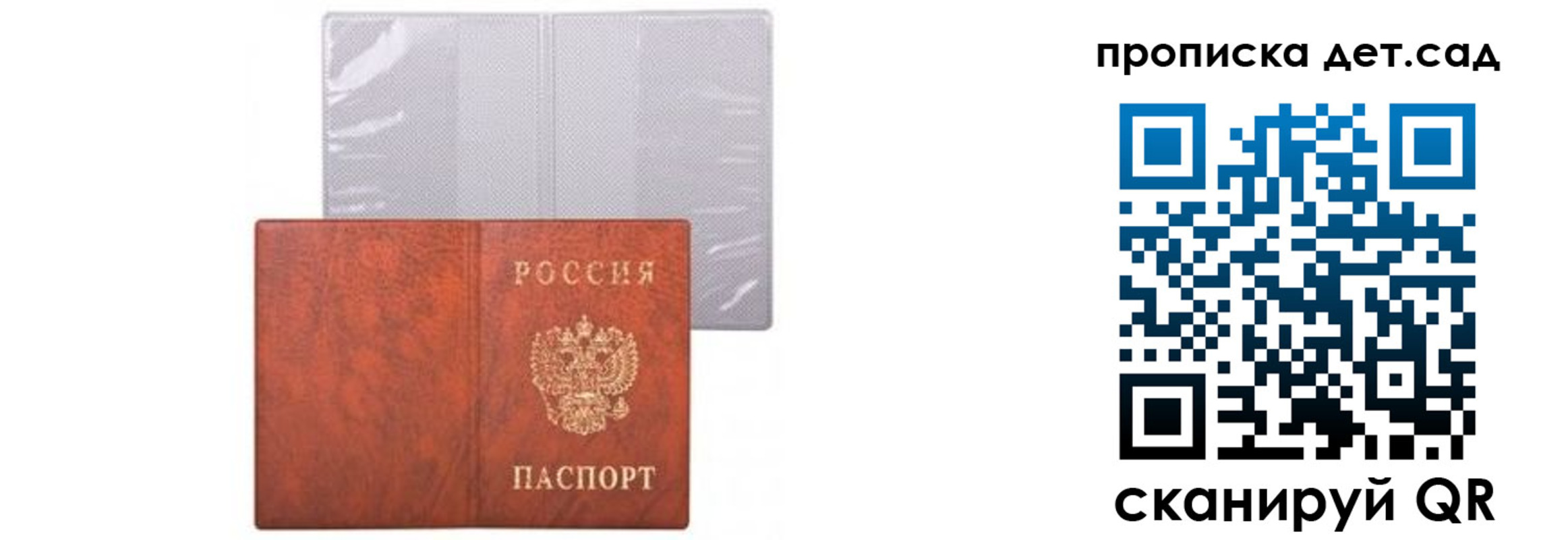 временная прописка в Алатыре