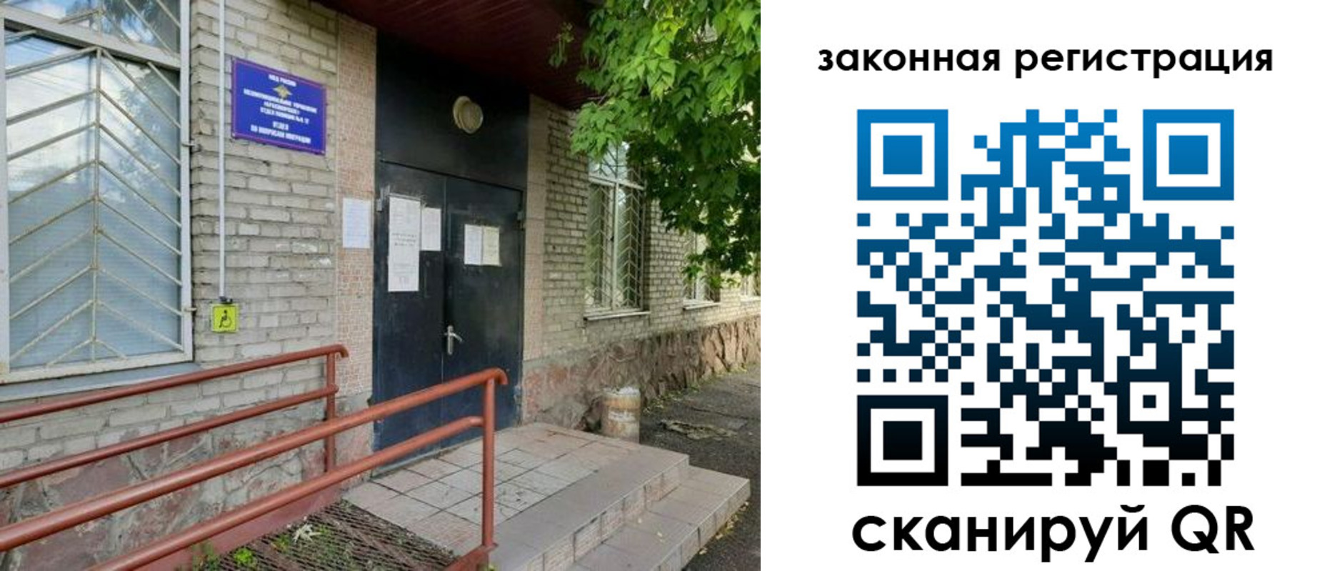миграционный учет в Алатыре