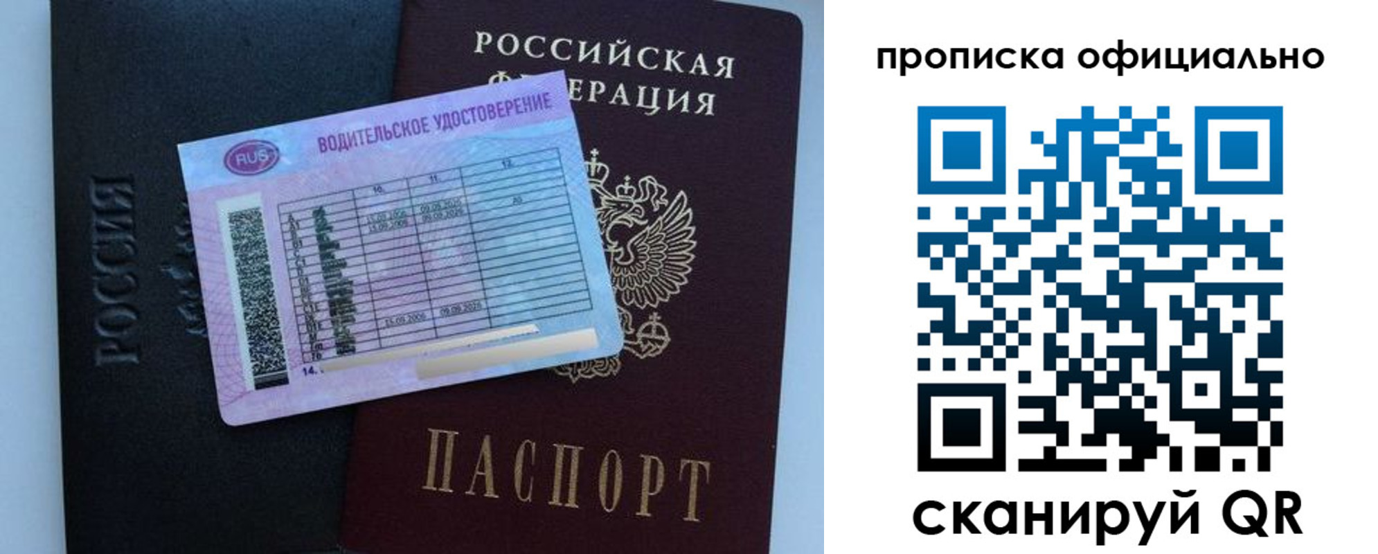 временная регистрация 2025 в Алатыре